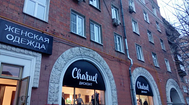 ������� ������� ������ Charuel